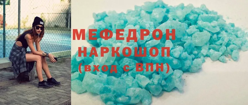 МЕФ кристаллы  ссылка на мегу   Дубовка 